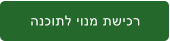 הנכותל יונמ תשיכר